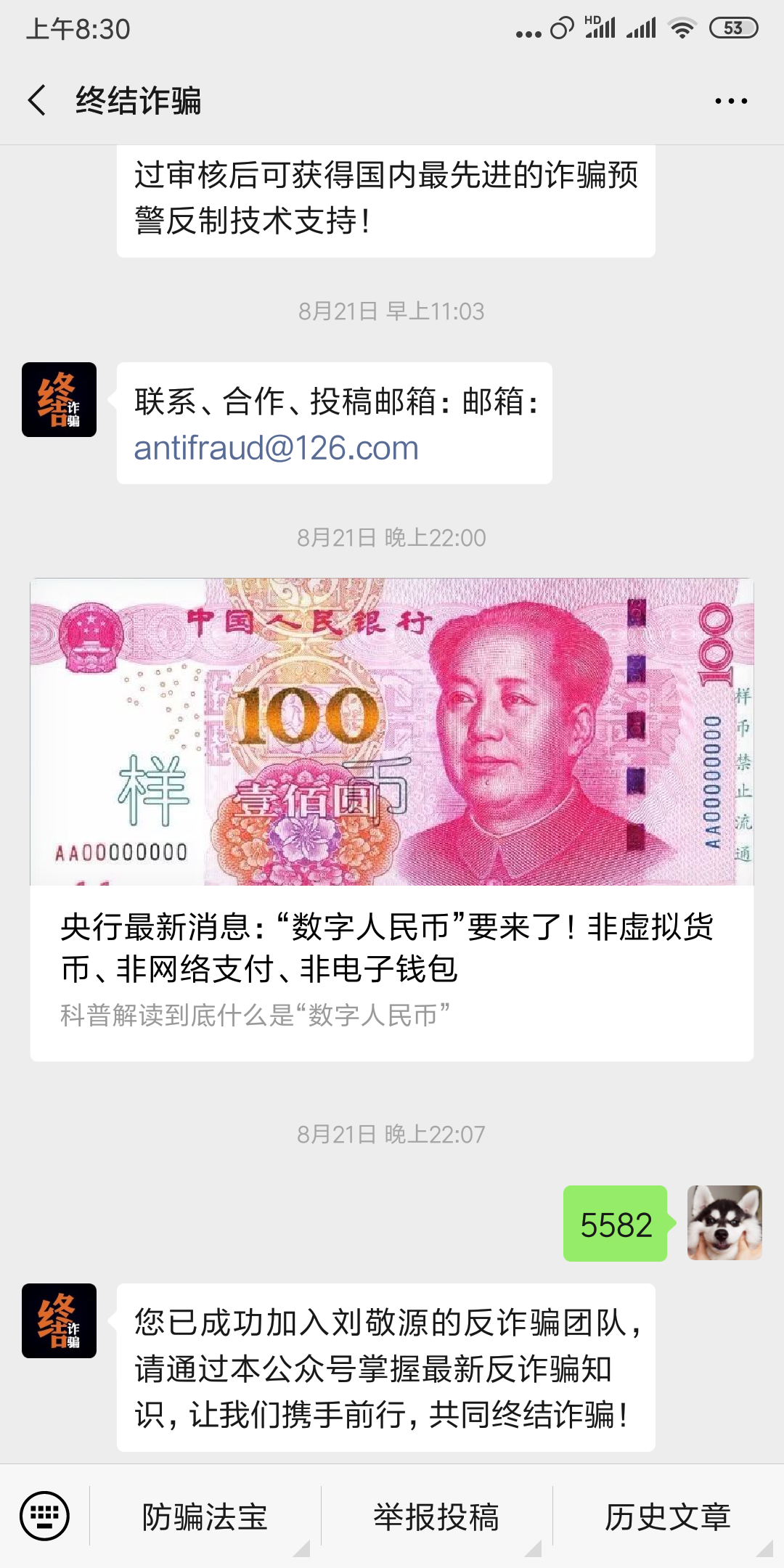 风的关注任务 验收样图1
