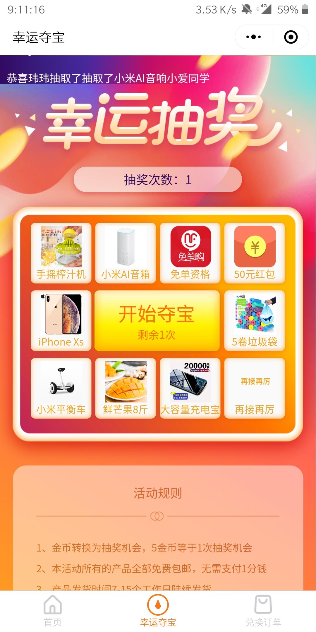 微信识别小程序即可 验收样图1