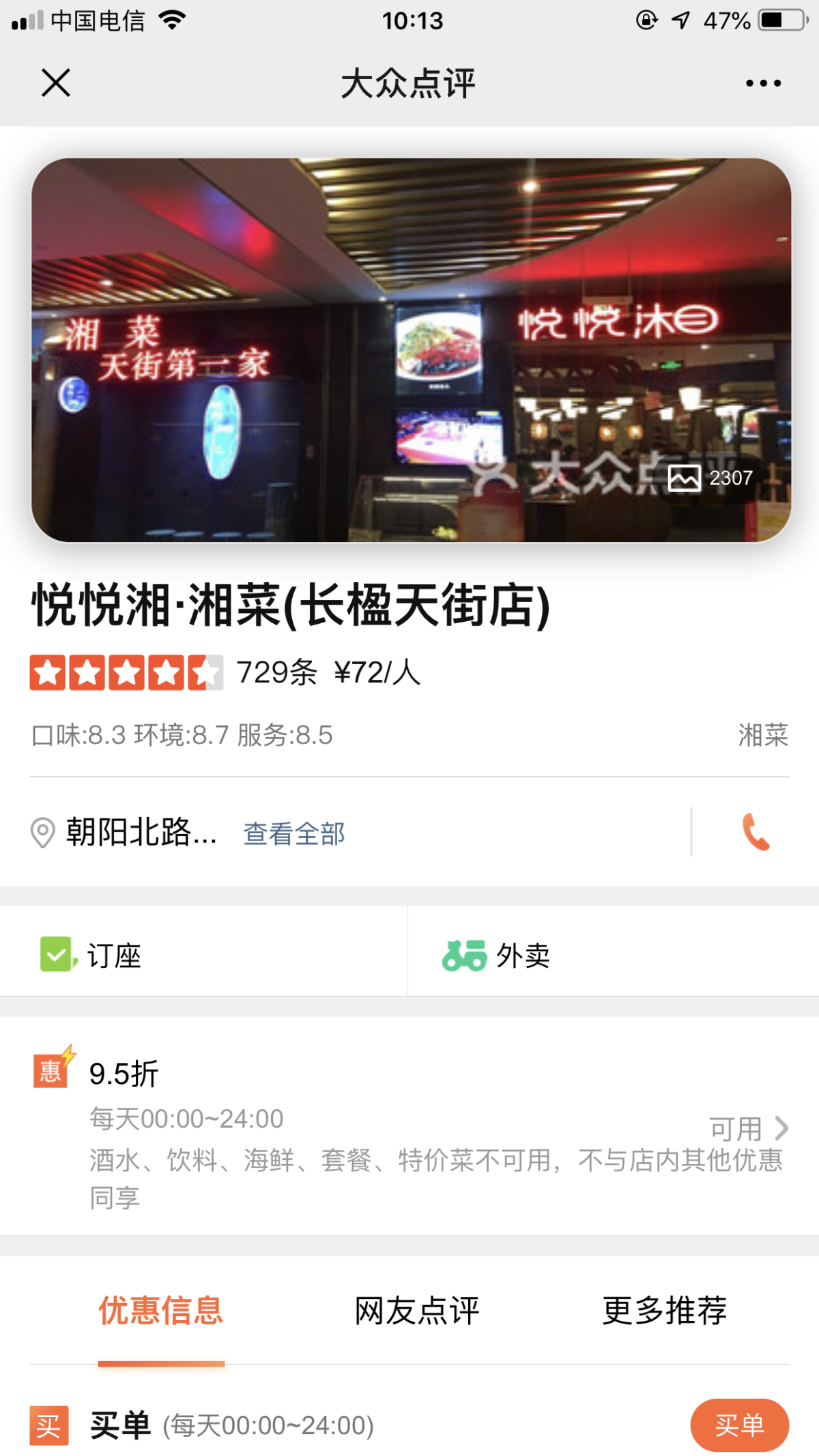 王亚朋的点击任务 验收样图2