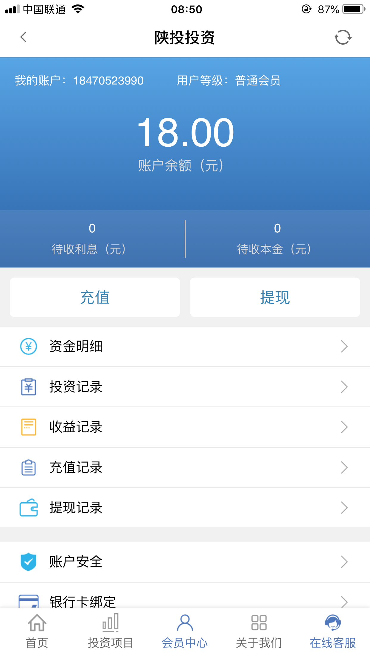 流浪人的注册任务 验收样图3