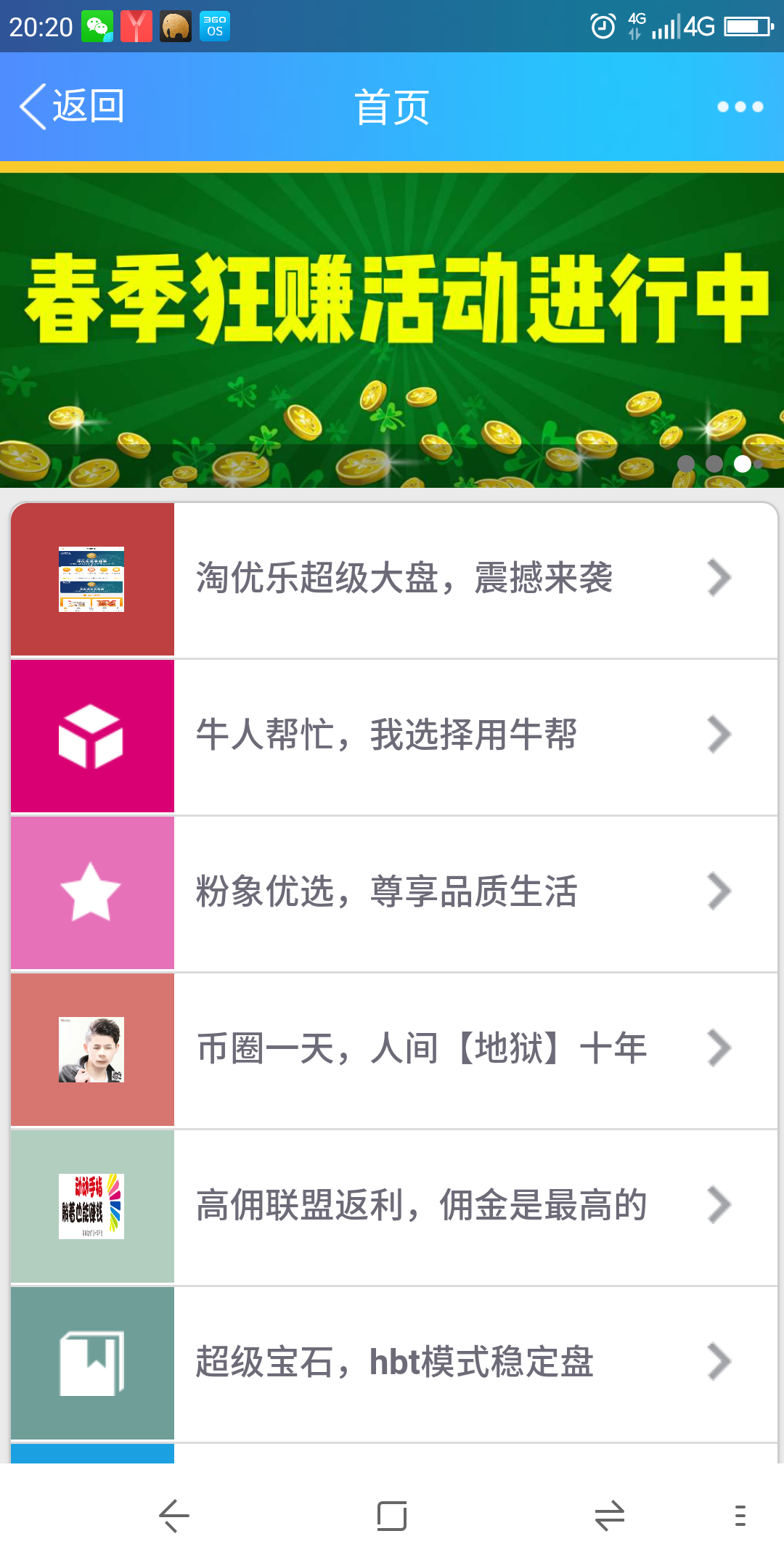 A币友财富的关注任务 验收样图1