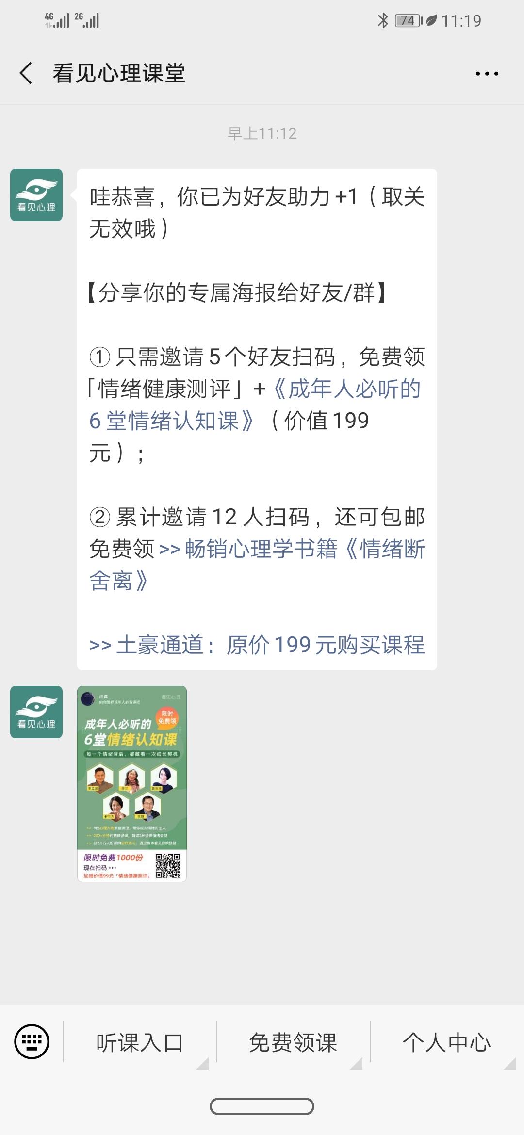 A深圳大地通讯的关注任务 验收样图1