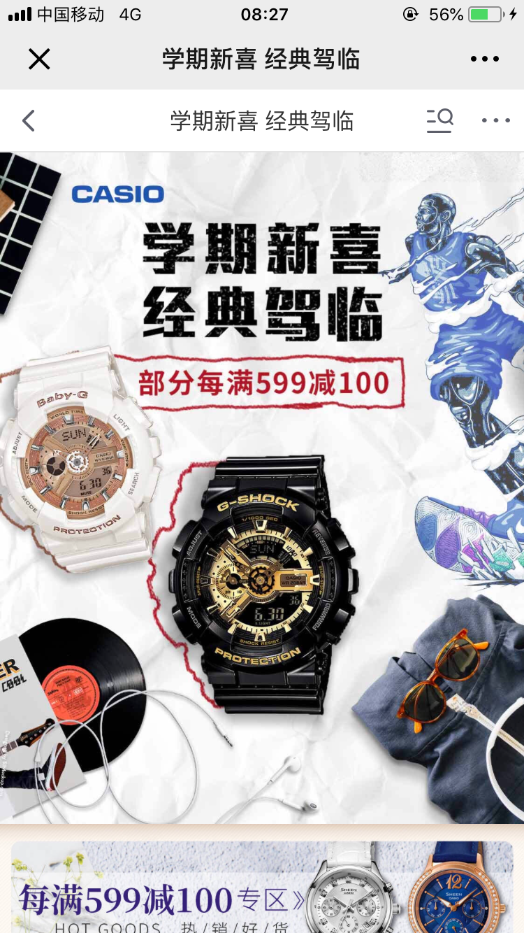 李跃欣的点击任务 验收样图3
