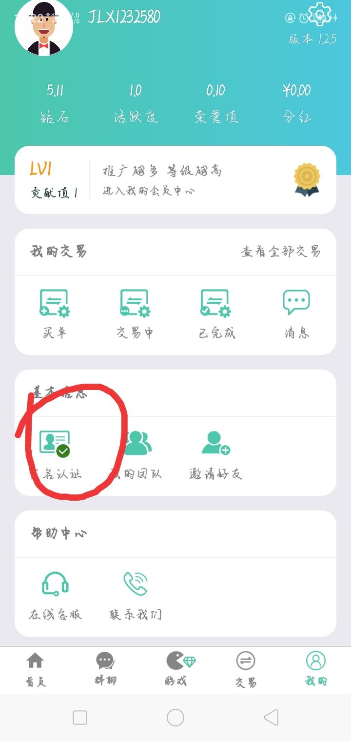 君莫哭的注册任务 验收样图1