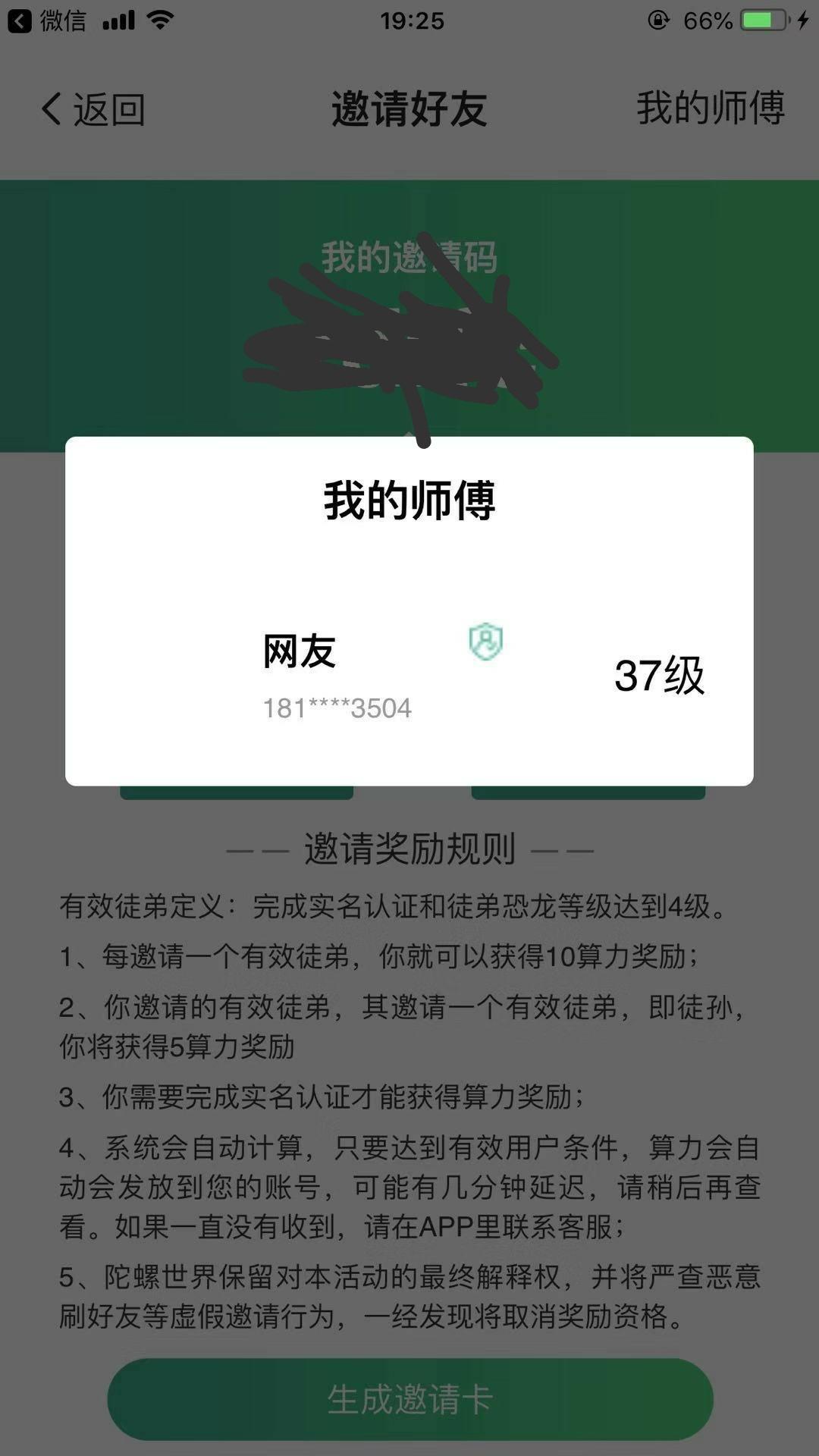 网友的自由任务 验收样图3