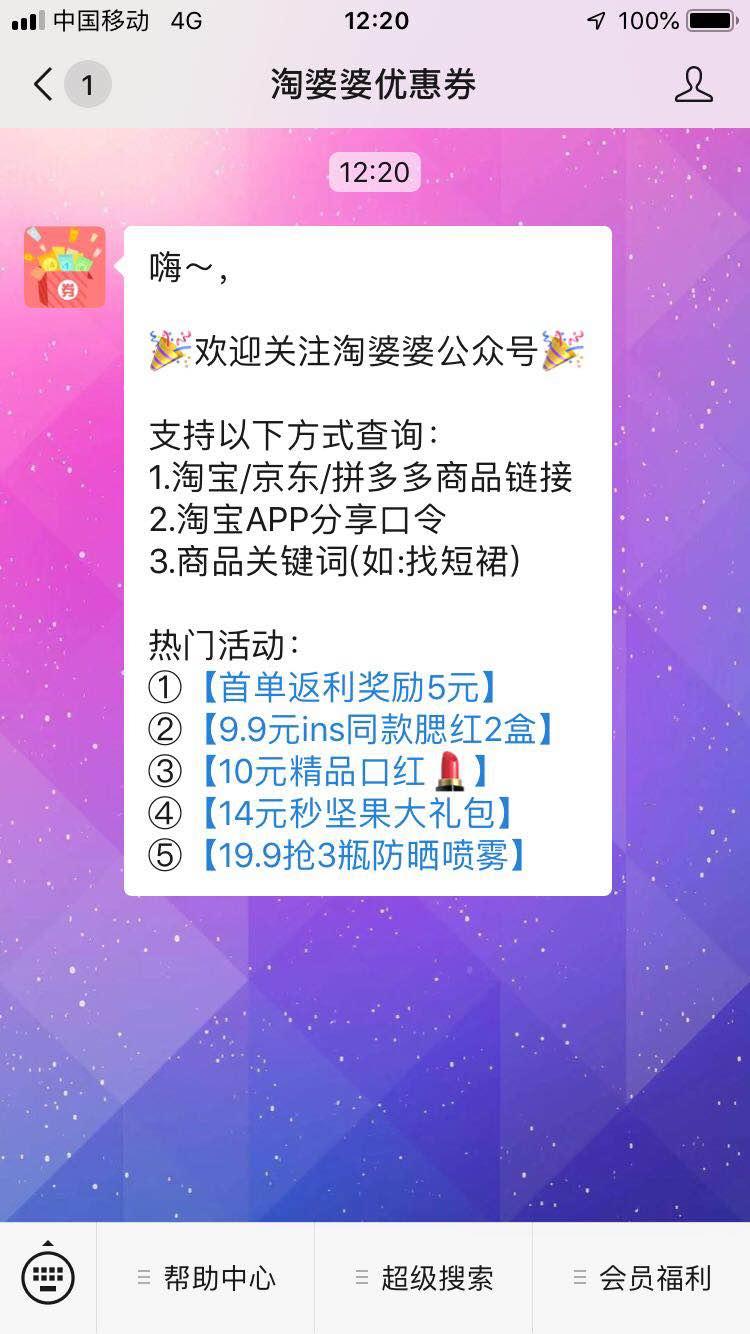 的关注任务 验收样图1