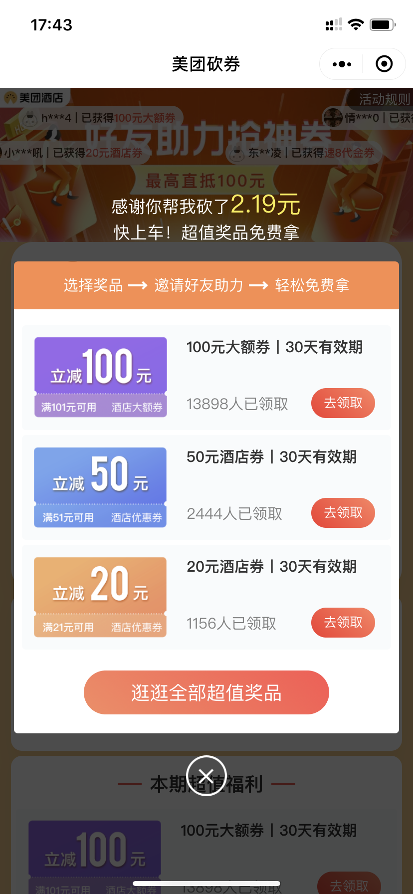 18652155103的点赞任务 验收样图1