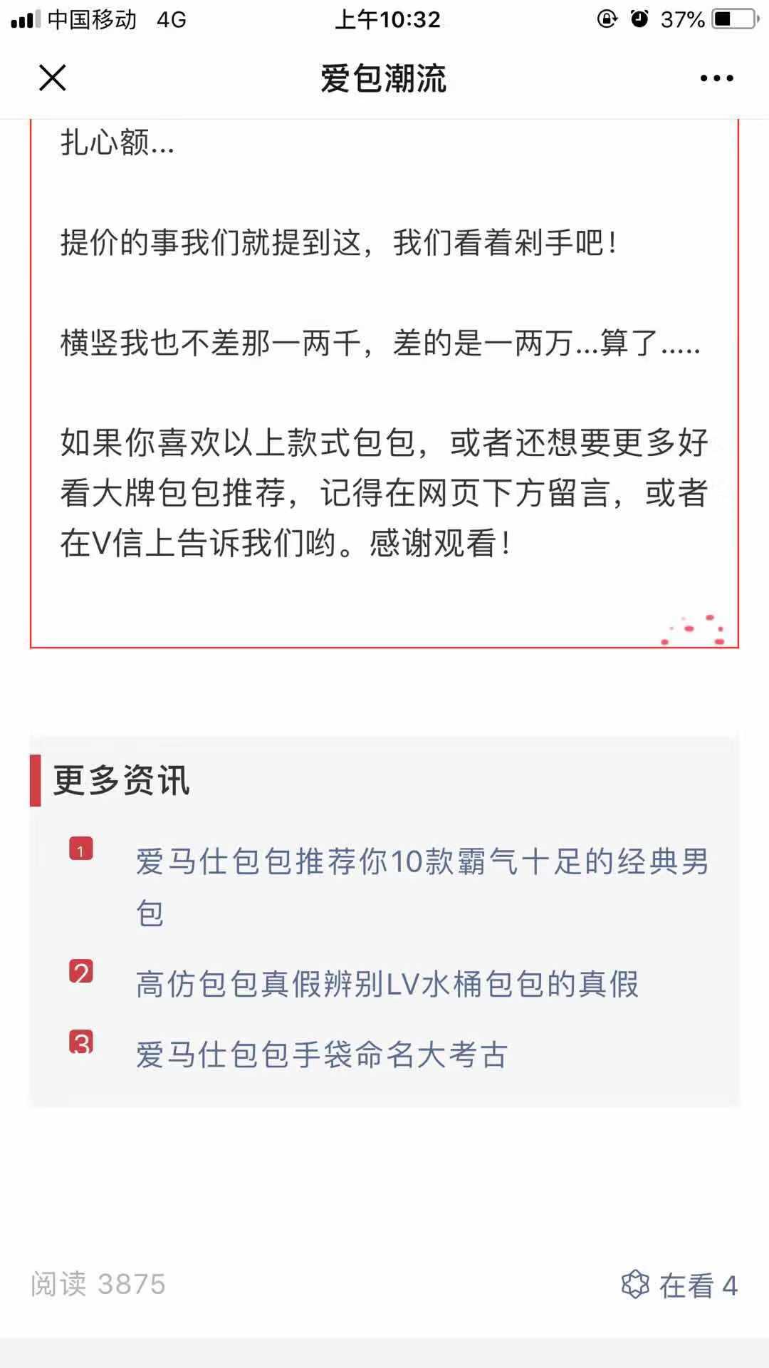 L...包 验收样图3