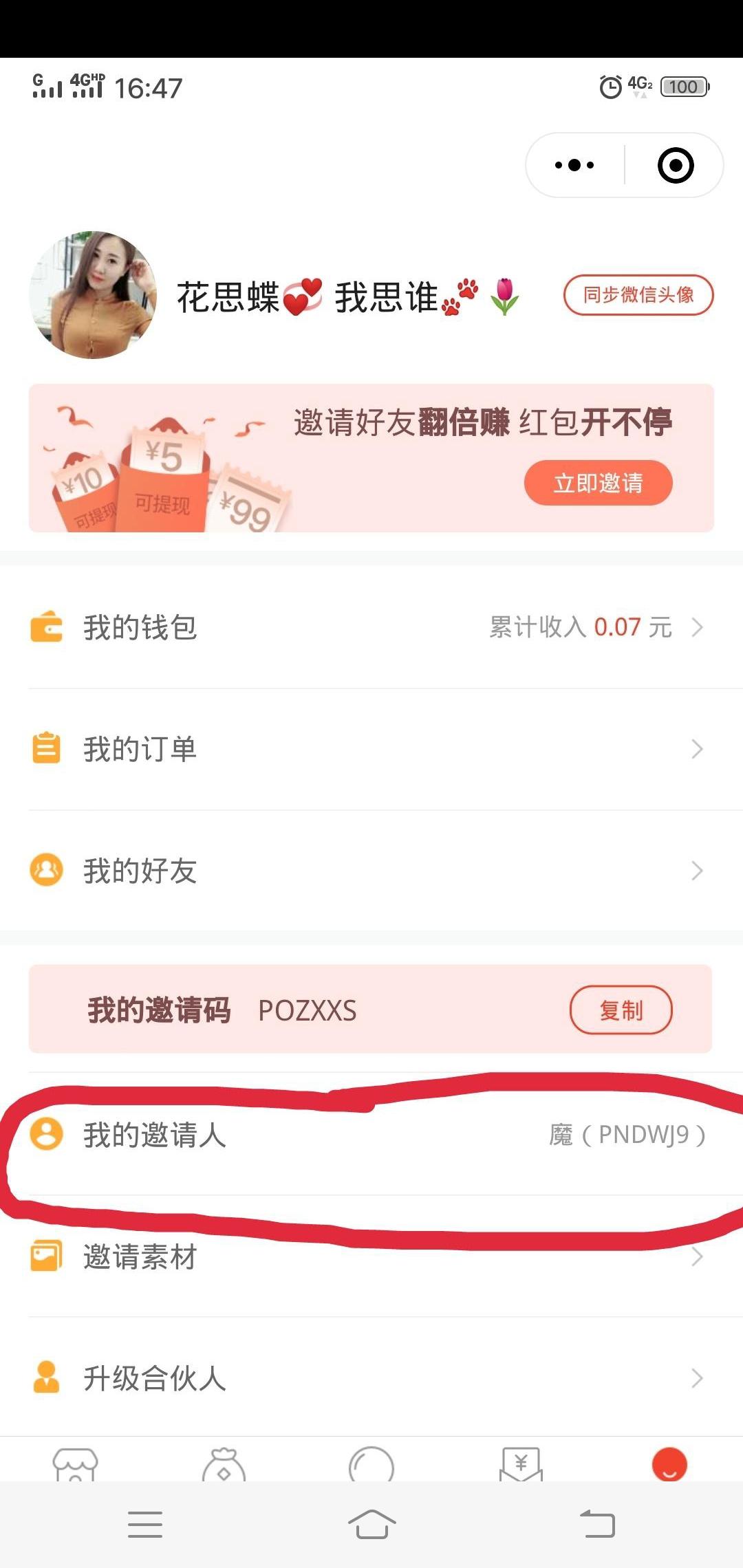 花思蝶 验收样图1