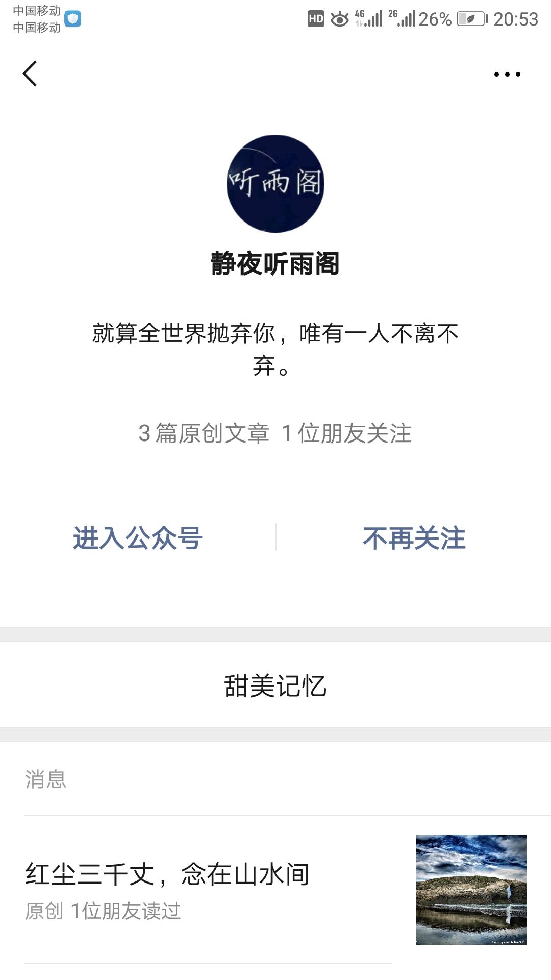 一叶一菩提的点击任务 验收样图1