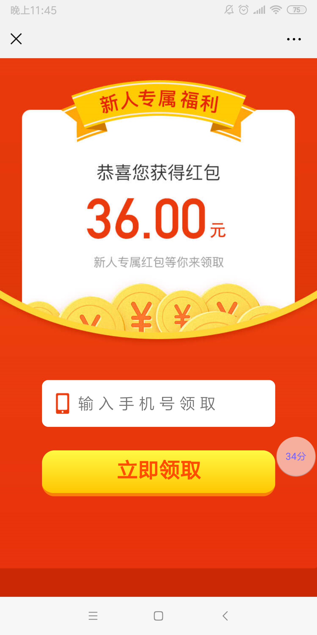 小西的注册任务 步骤图1