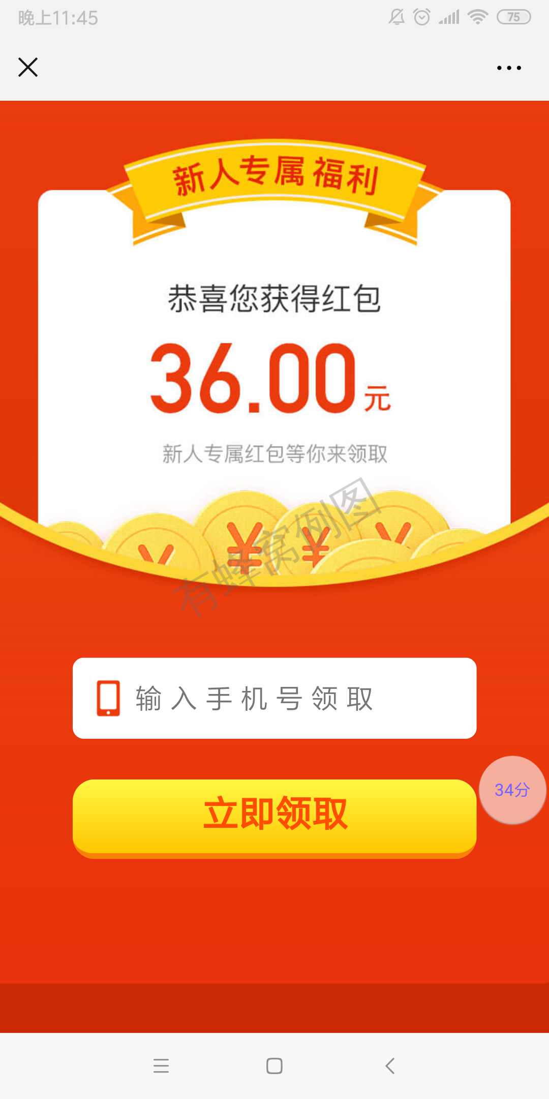 小西的注册任务 步骤图1