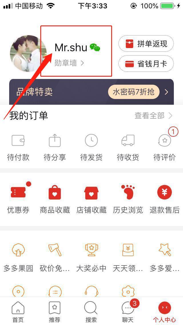 拼多多助力 验收样图1