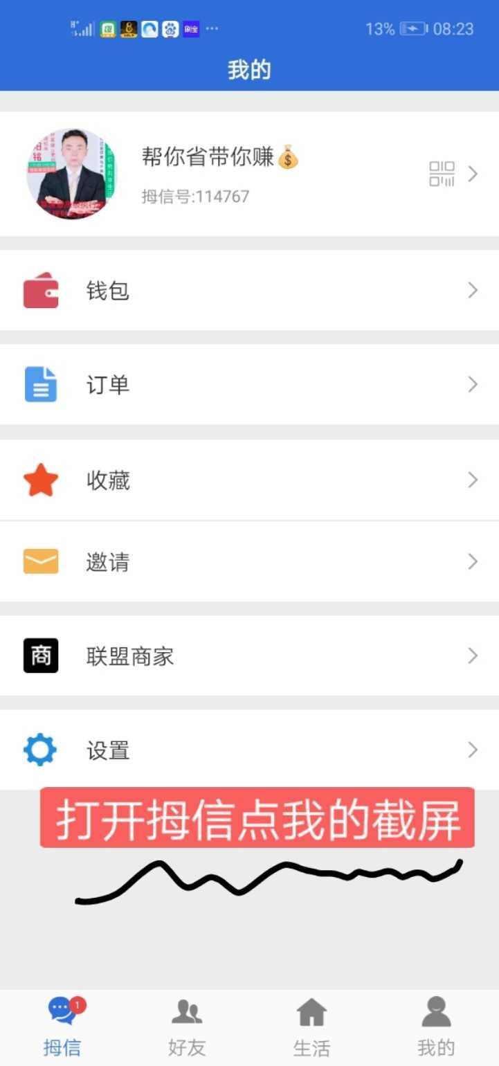 （拇信）3秒注册钱到手 验收样图2