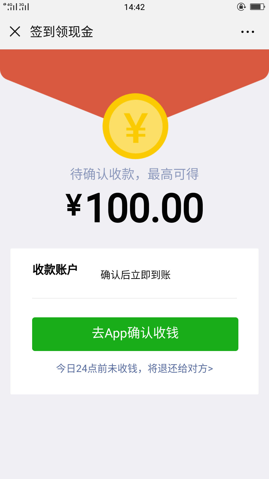 拼多多刮奖 你也可以领奖 步骤图1