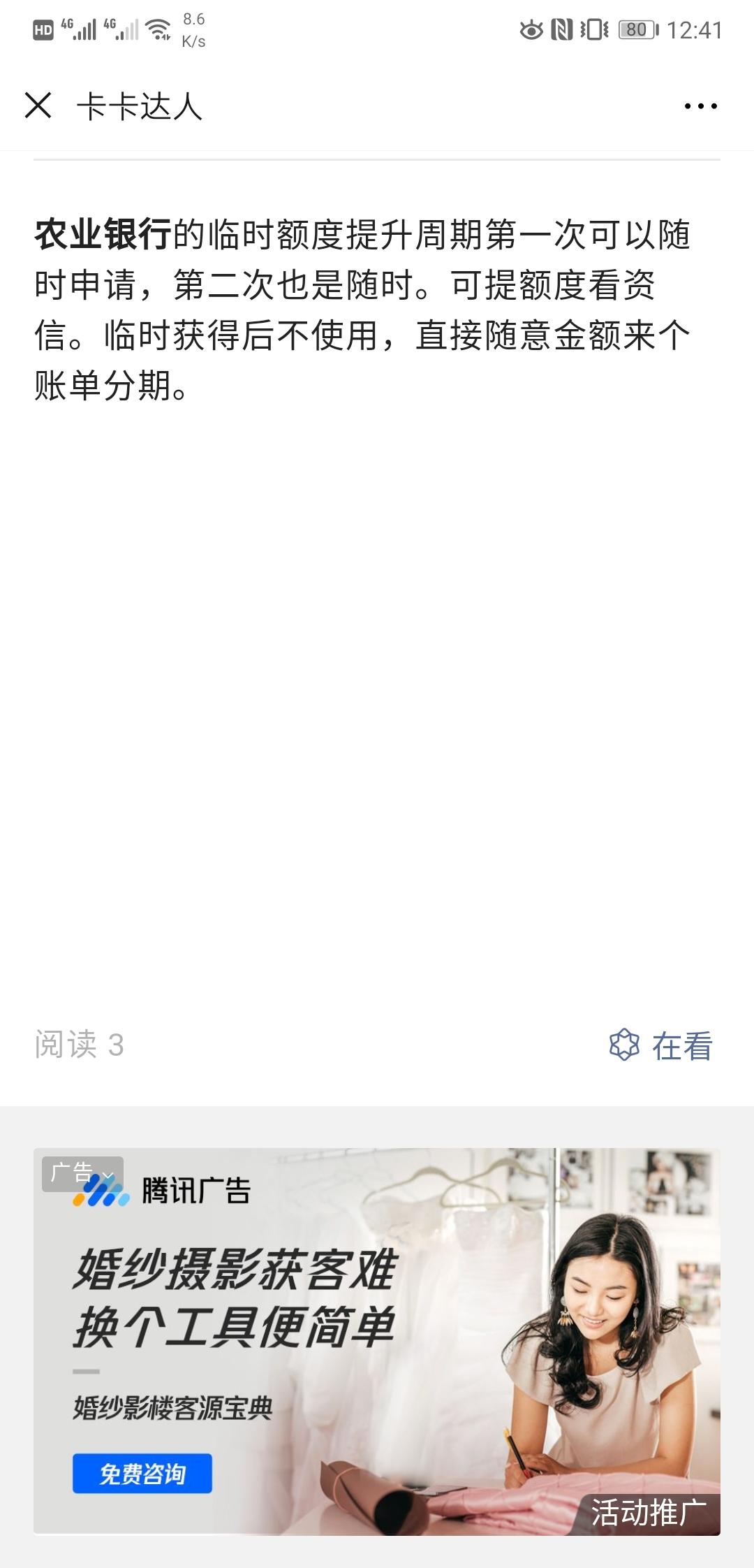 10秒的点击任务，审核快 验收样图2