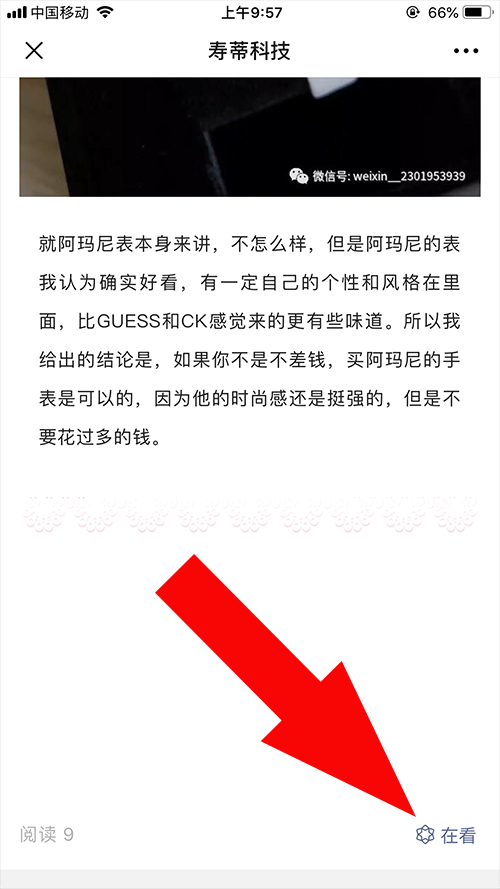 阅读任务 验收样图3