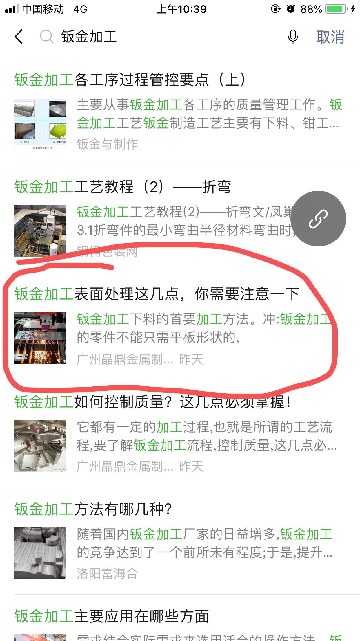 钣3 验收样图1