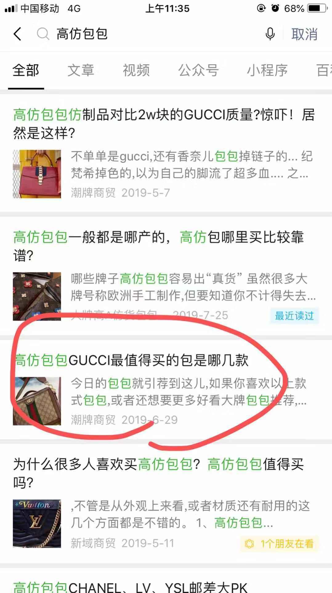 高包啊 验收样图1