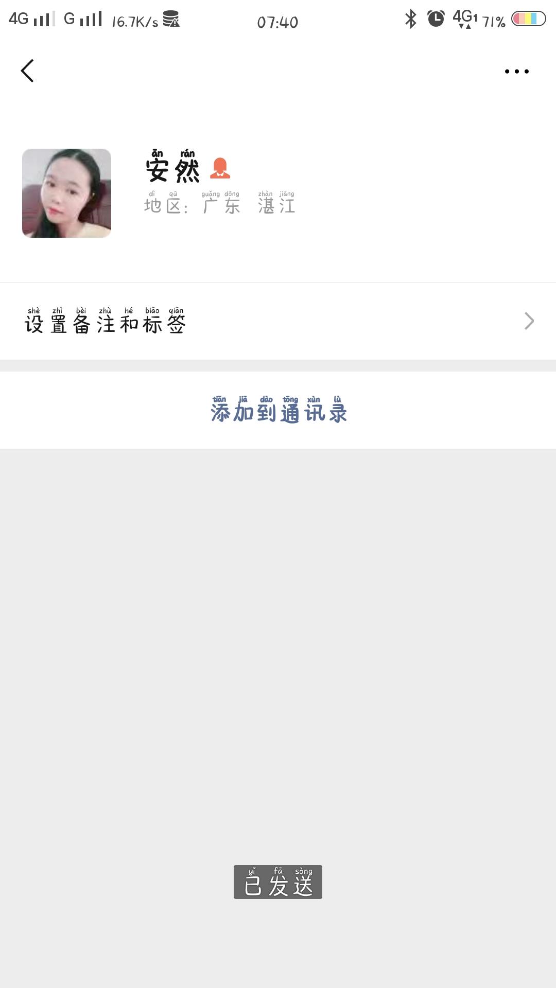 Si甜的关注任务 验收样图1
