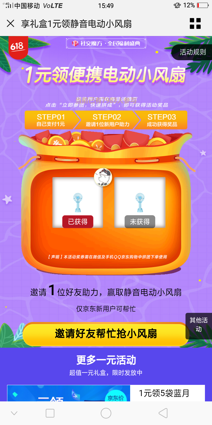 小咚叮咚的点击任务 验收样图1