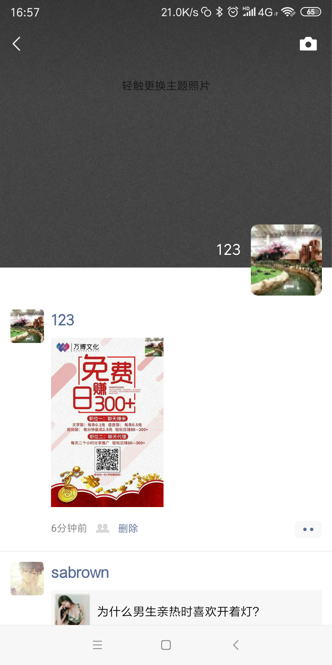 简单的转发任务 验收样图1