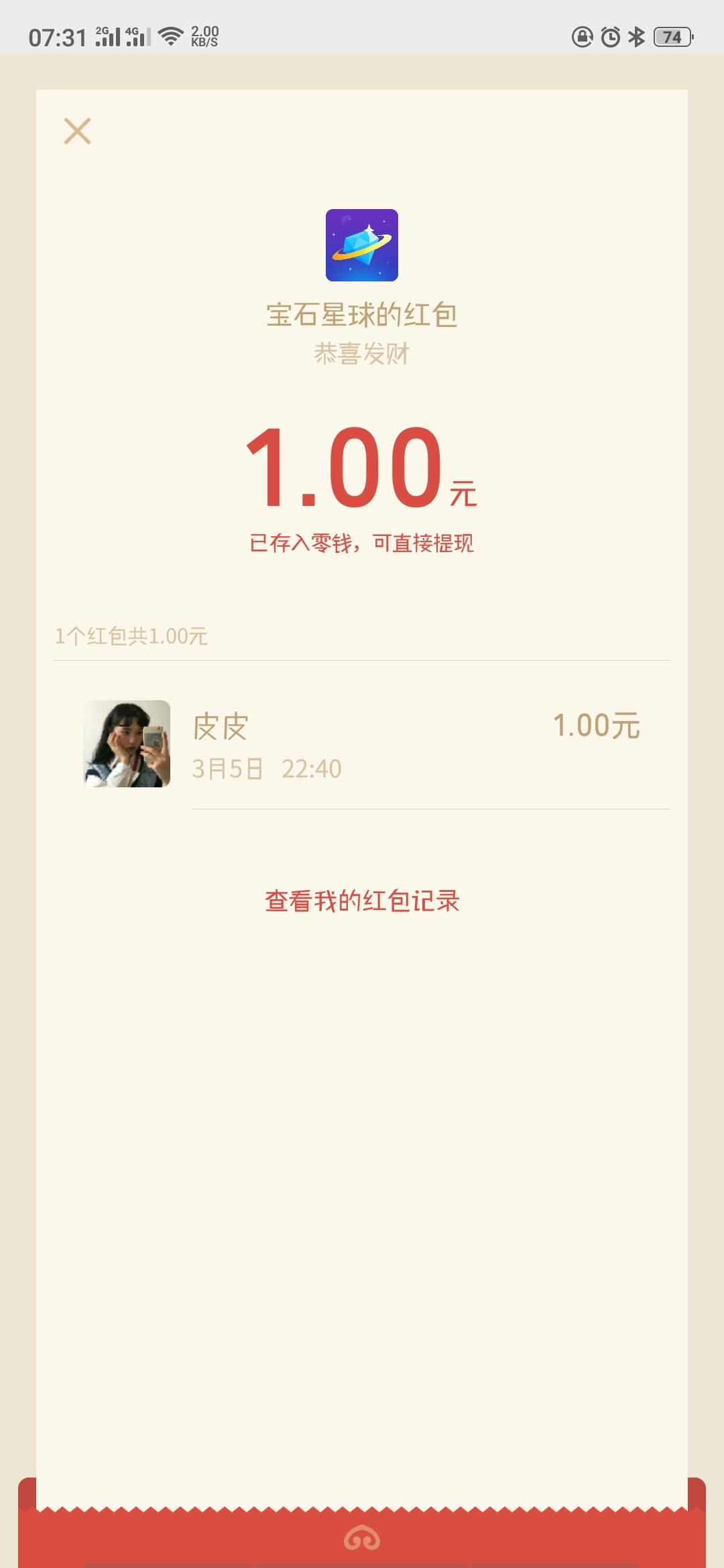 皮皮的注册任务 验收样图2