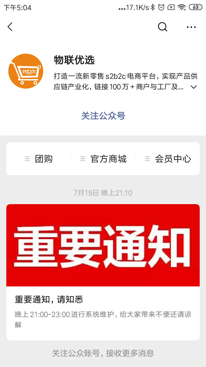 关注任务简单5秒钟 步骤图1
