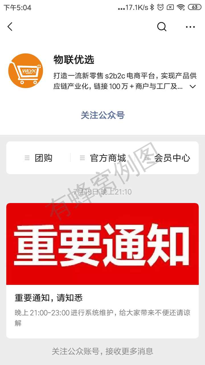 关注任务简单5秒钟 步骤图1