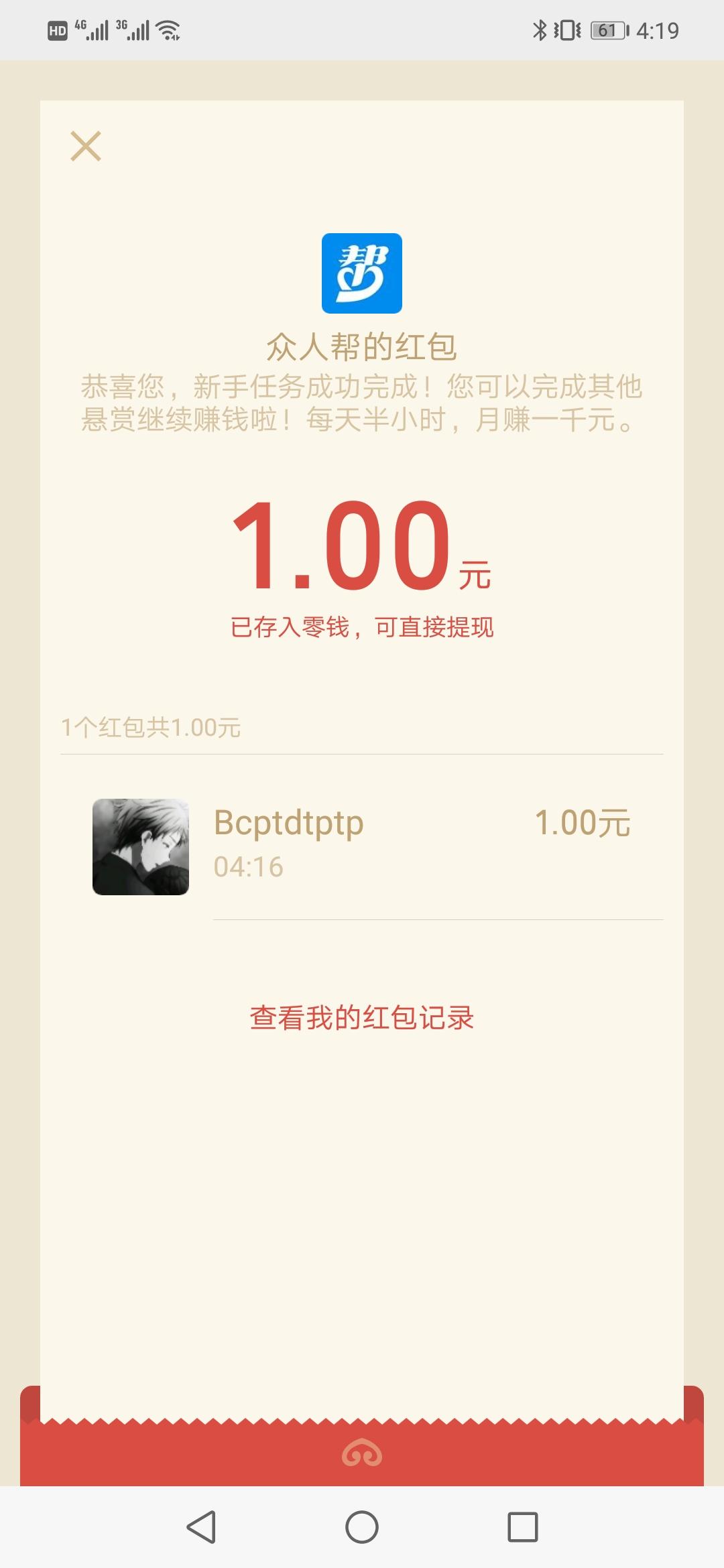 离思的注册任务 验收样图1