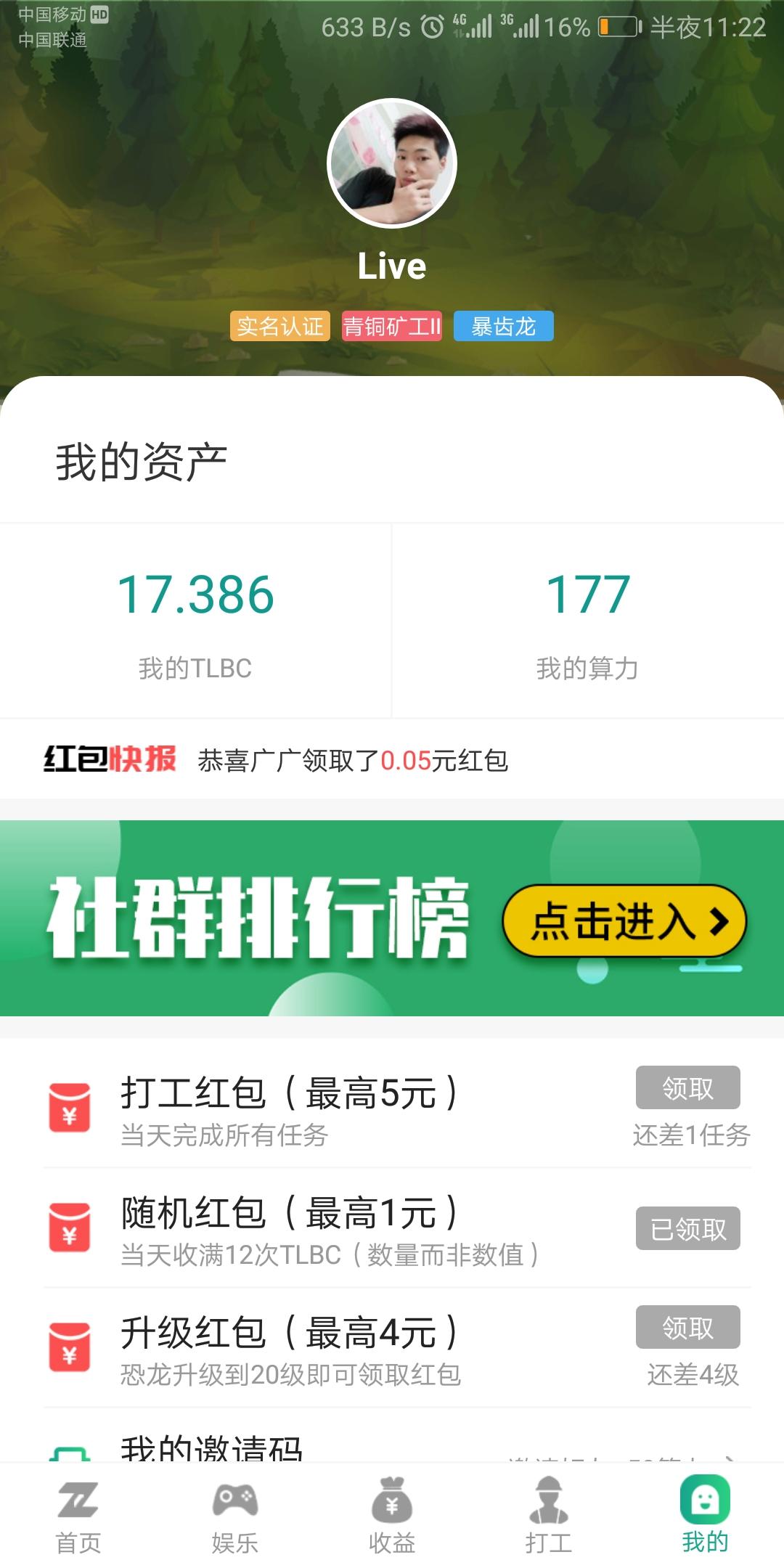 ？？？？的注册任务 验收样图1