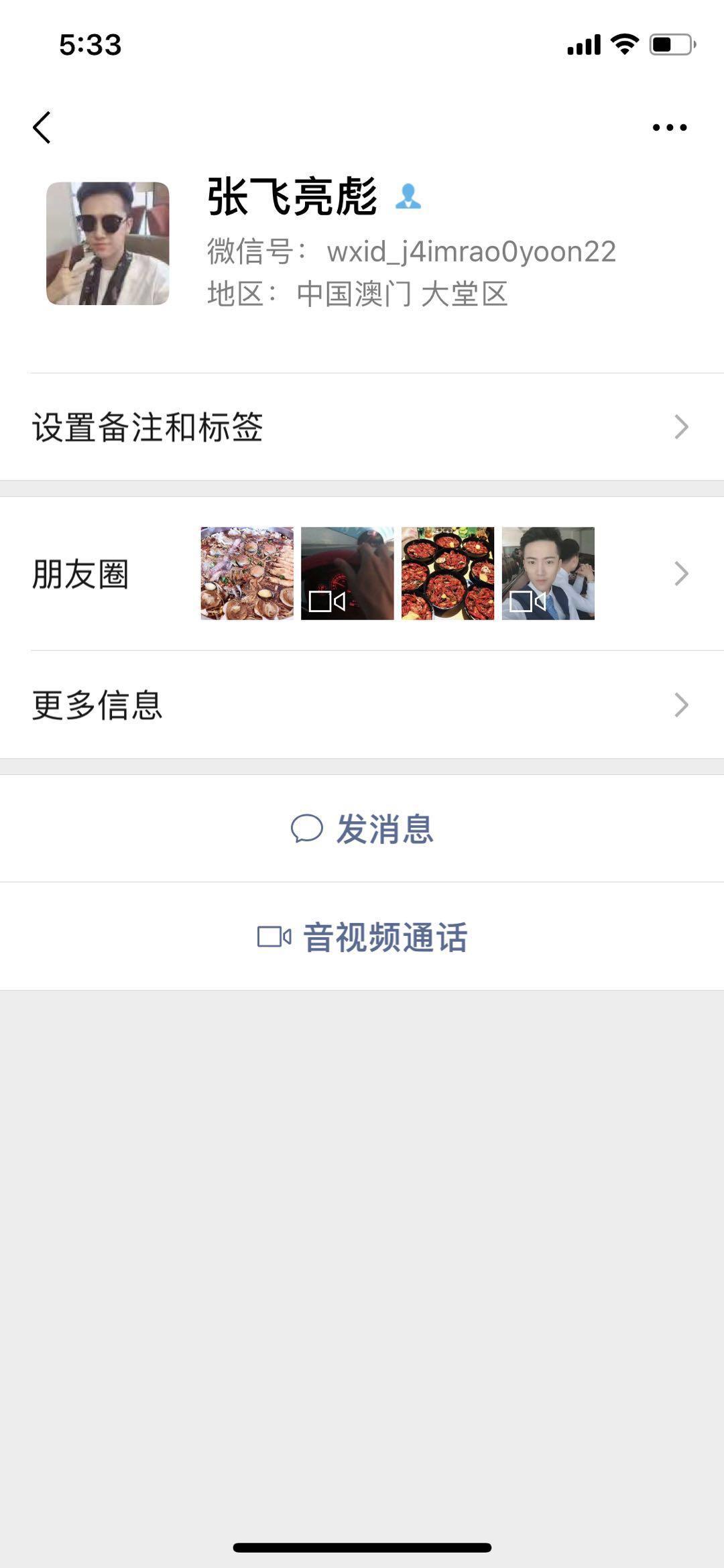 微信加人任务 几秒即可完成 秒通过 验收样图1