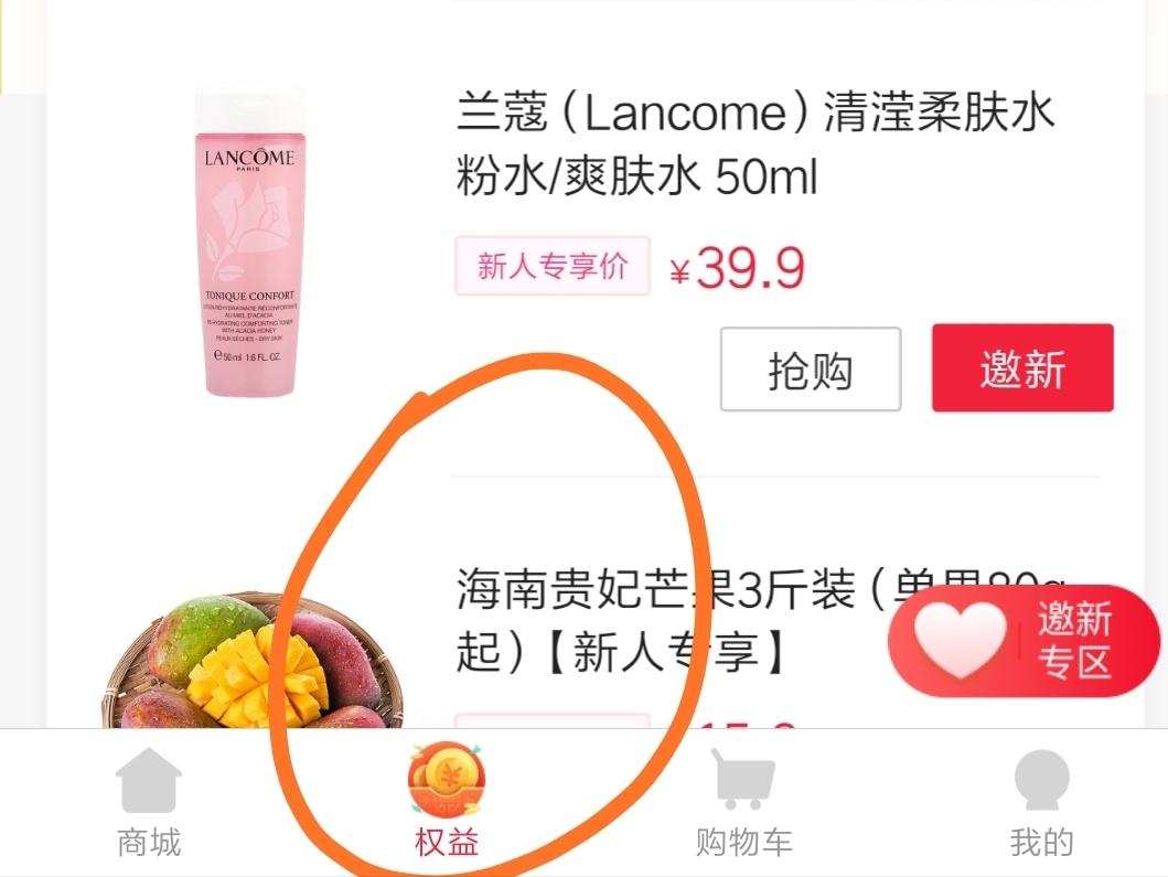 恍惚之境的注册任务 验收样图2
