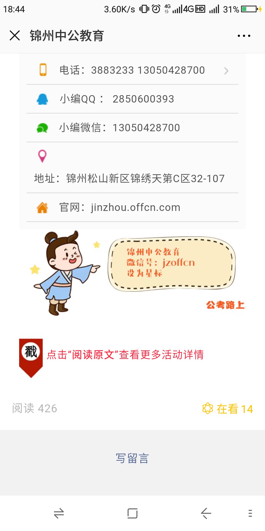 翱翔天边的点击任务 验收样图1
