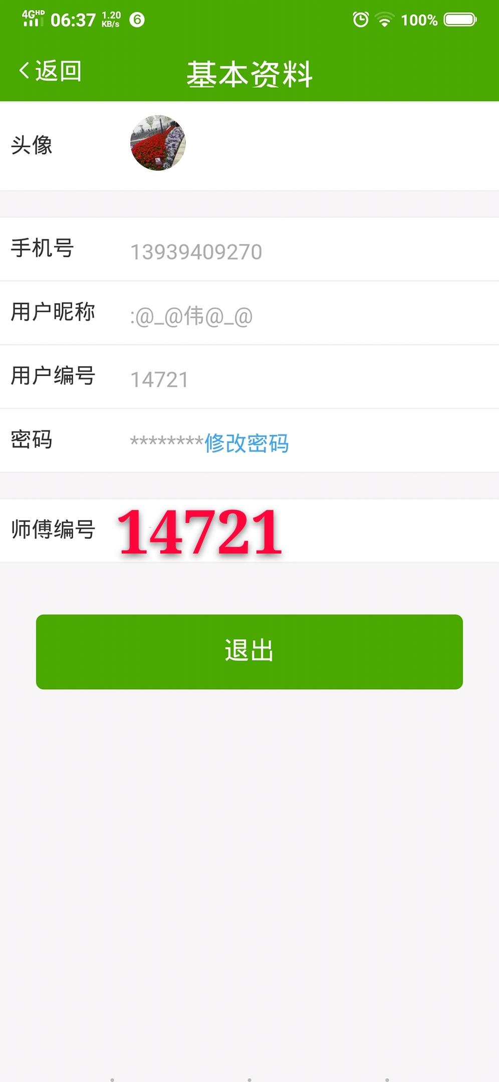 最新平台简单下载注册 验收样图1