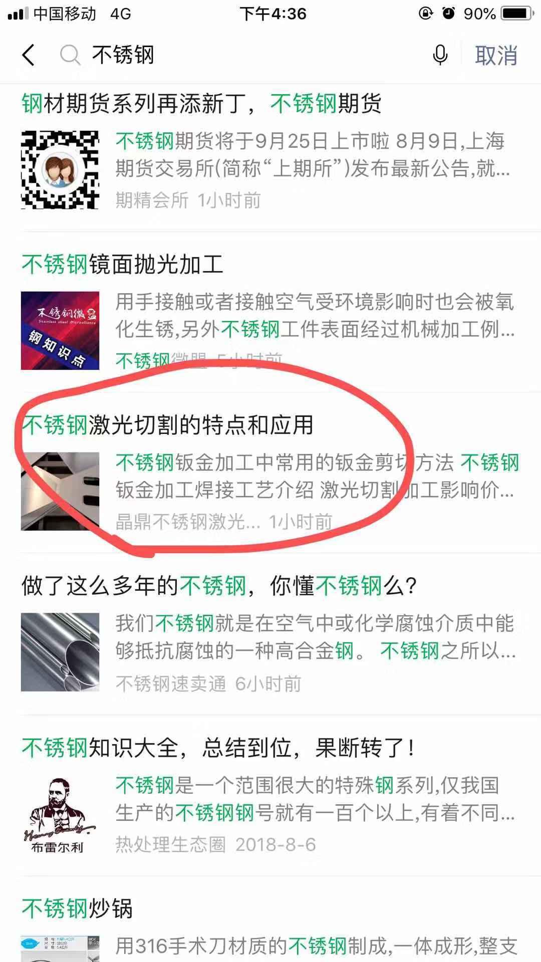 不锈钢 验收样图1