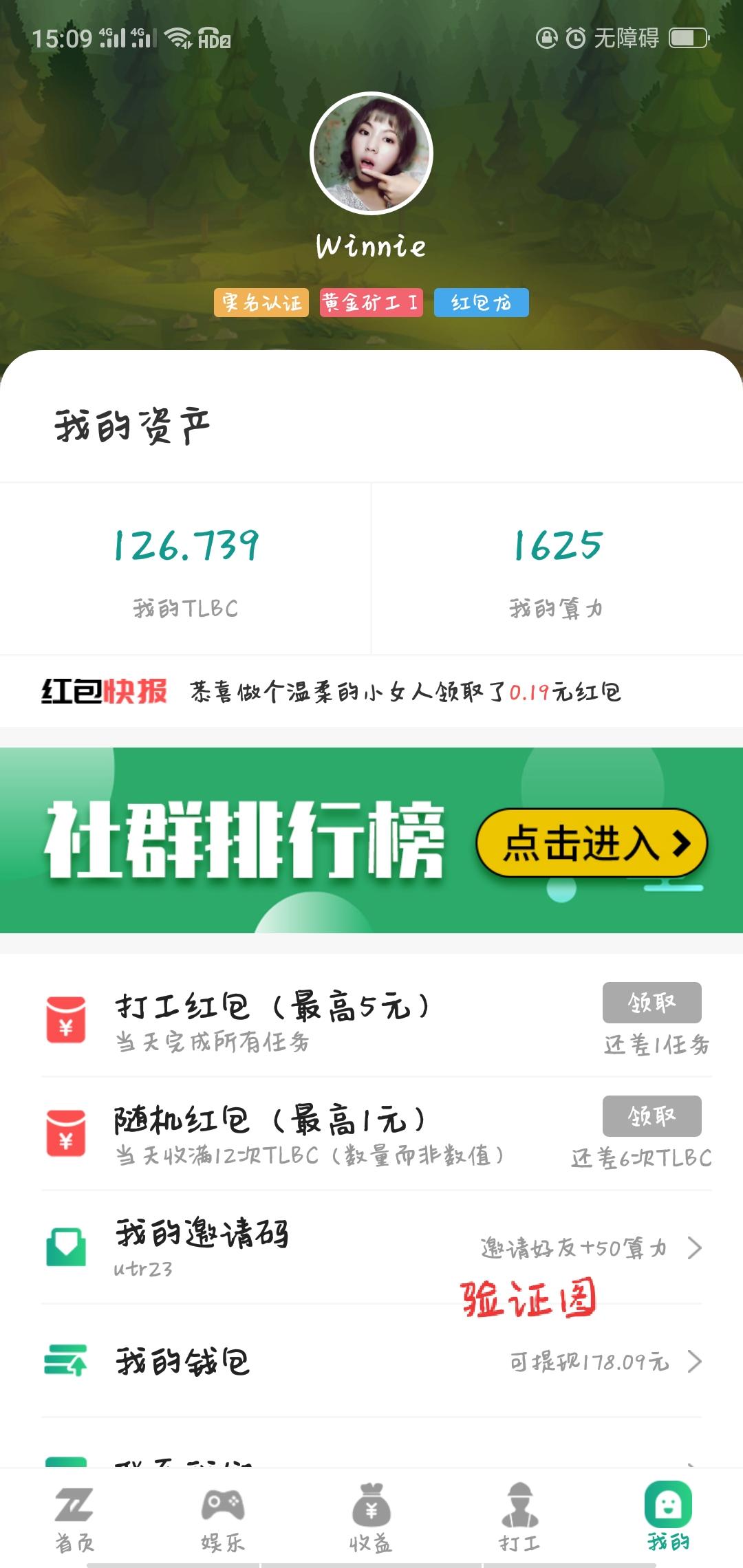 陀螺恐龙游戏 验收样图1