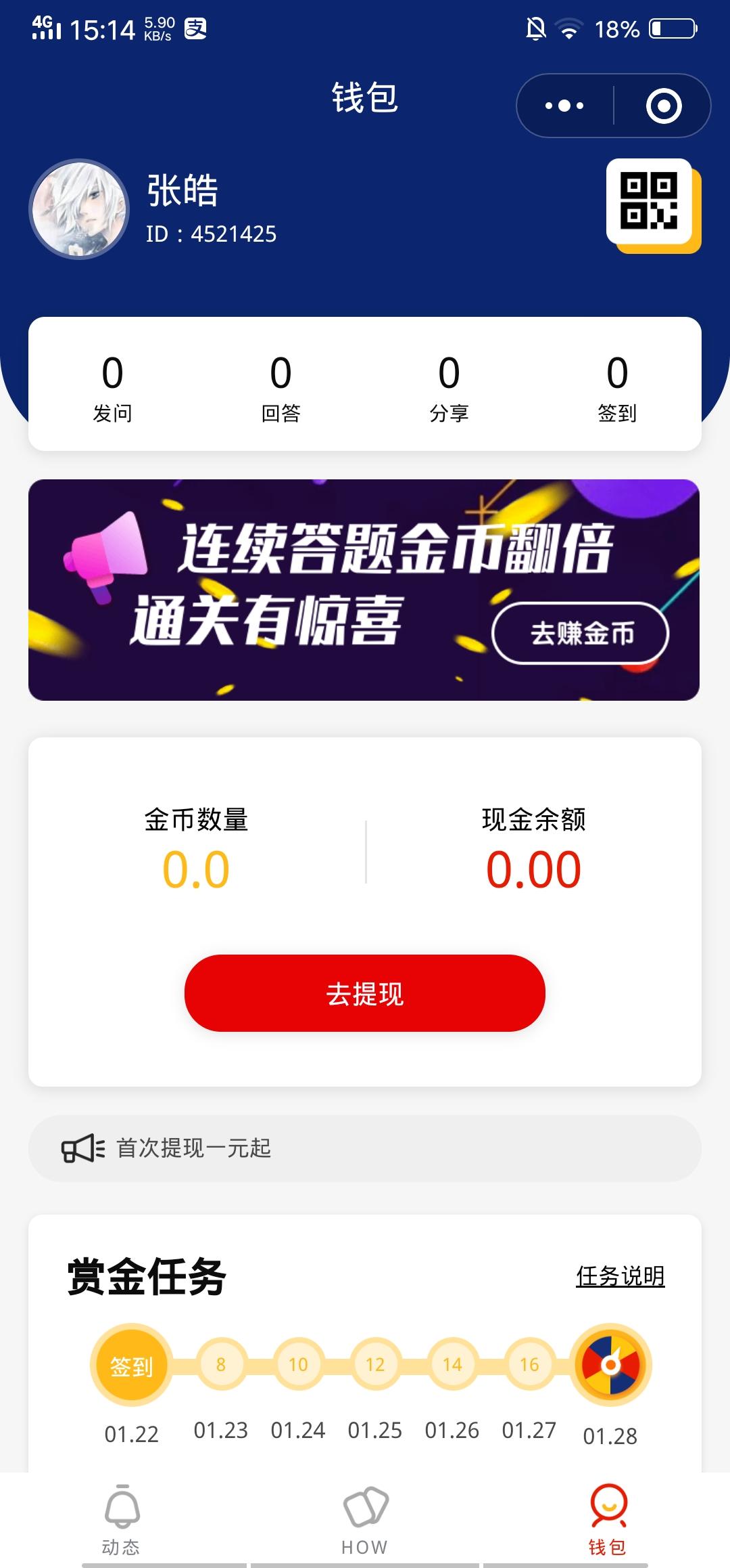 张皓的点击任务二 验收样图1