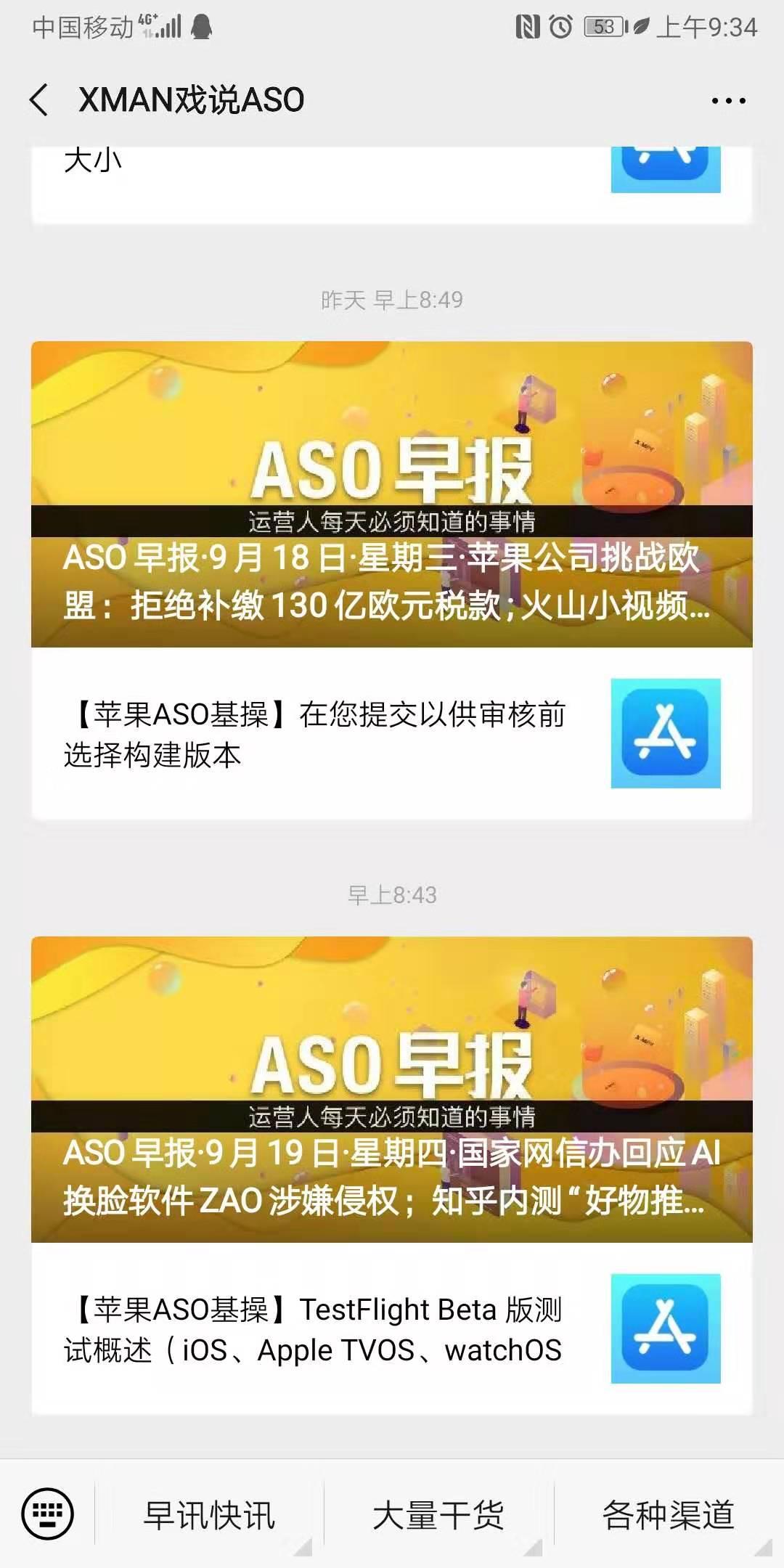 简单关注任务 验收样图1