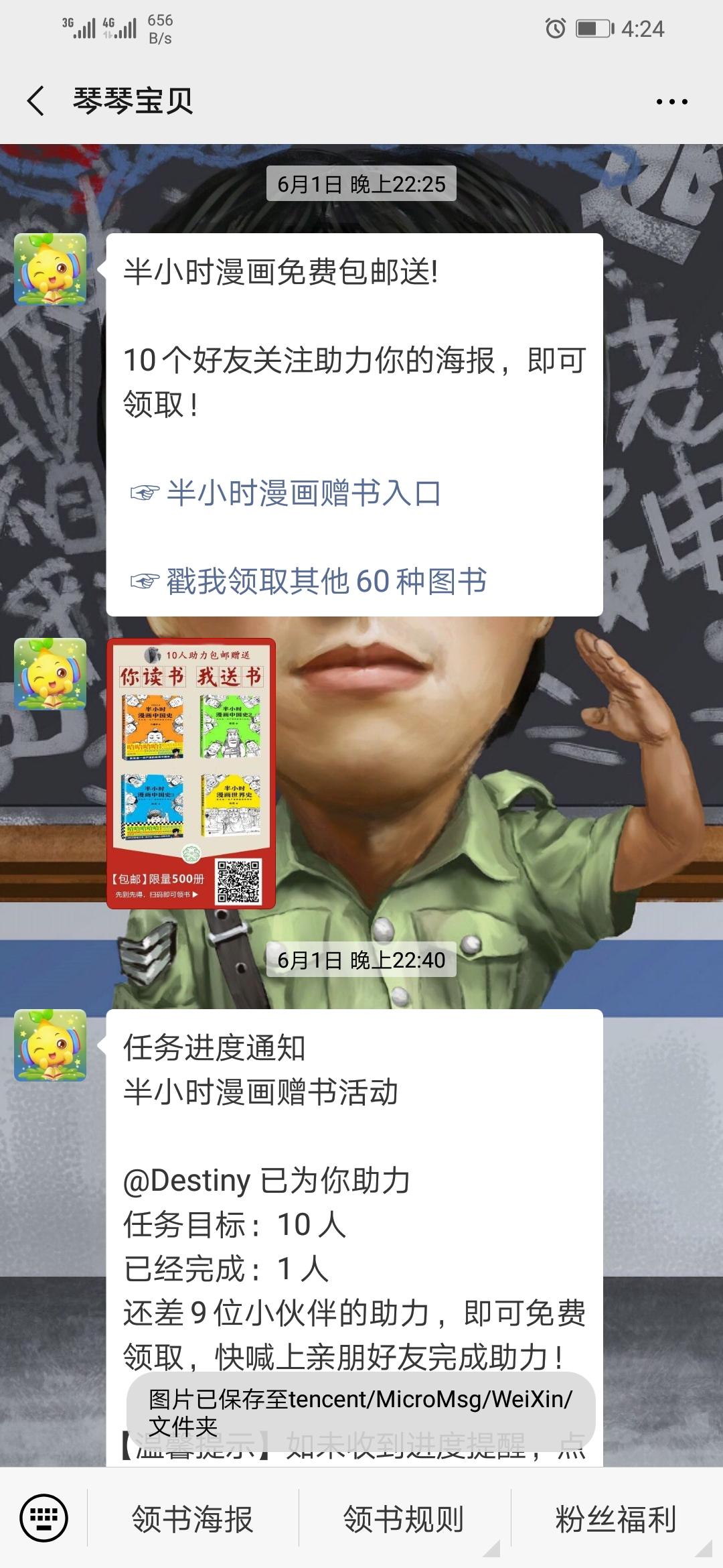 琴琴宝贝 验收样图1