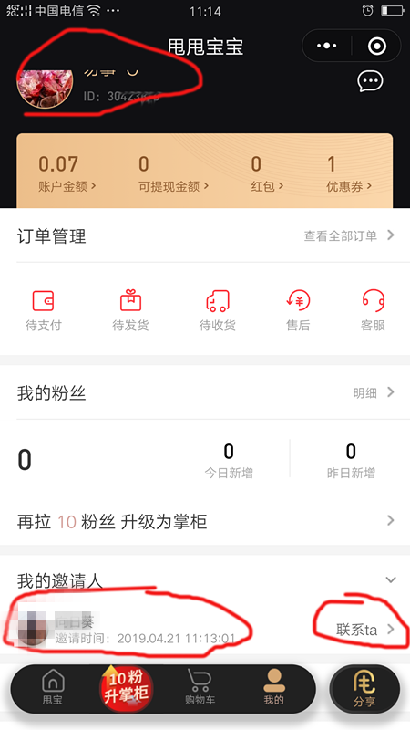 高佣，急单，超级简单的小程序加粉任务666 验收样图1
