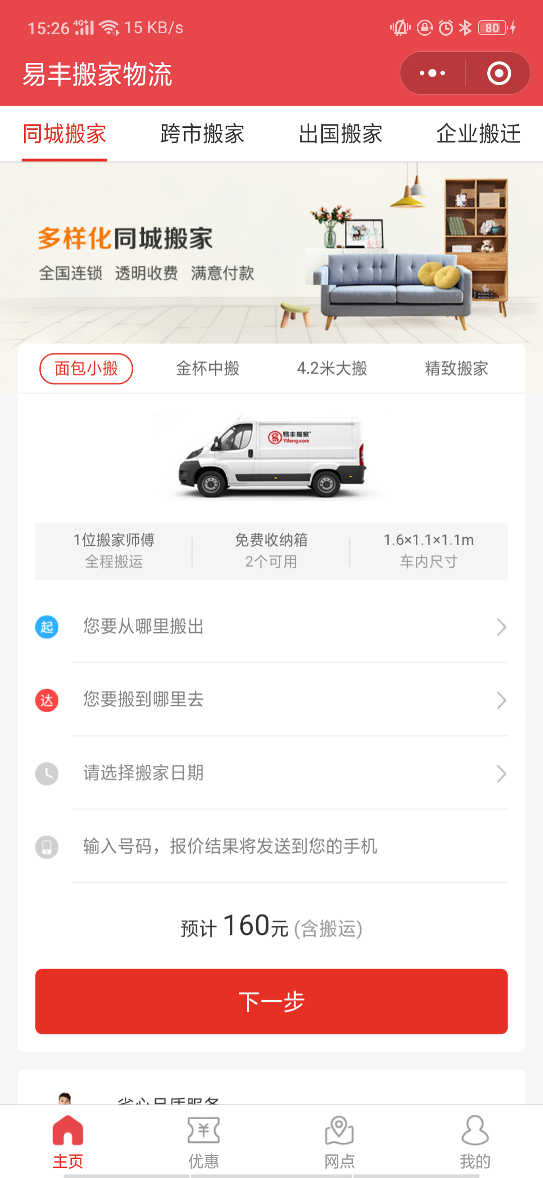 微信搜一搜 验收样图3