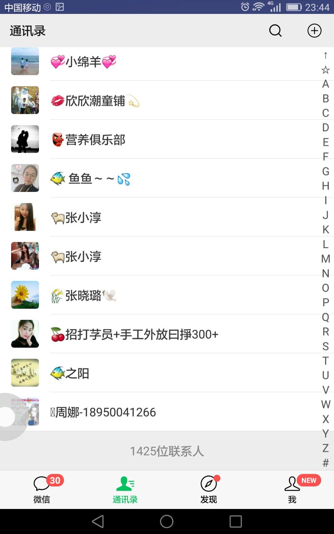 好康新生活的转发任务 验收样图1