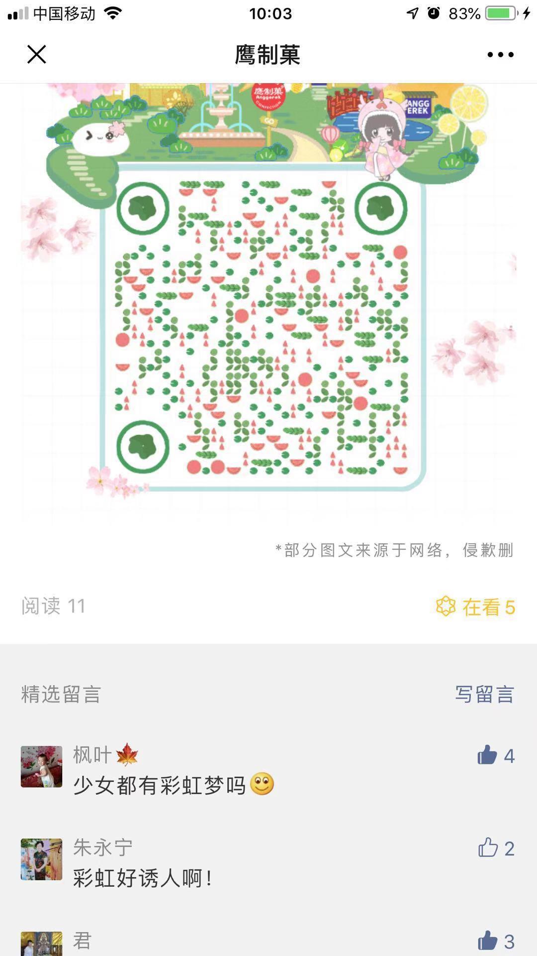 点击阅读任务 验收样图1