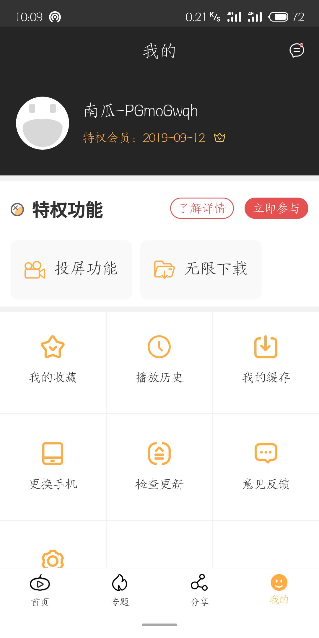 帅到惊动党中央的注册任务 验收样图1