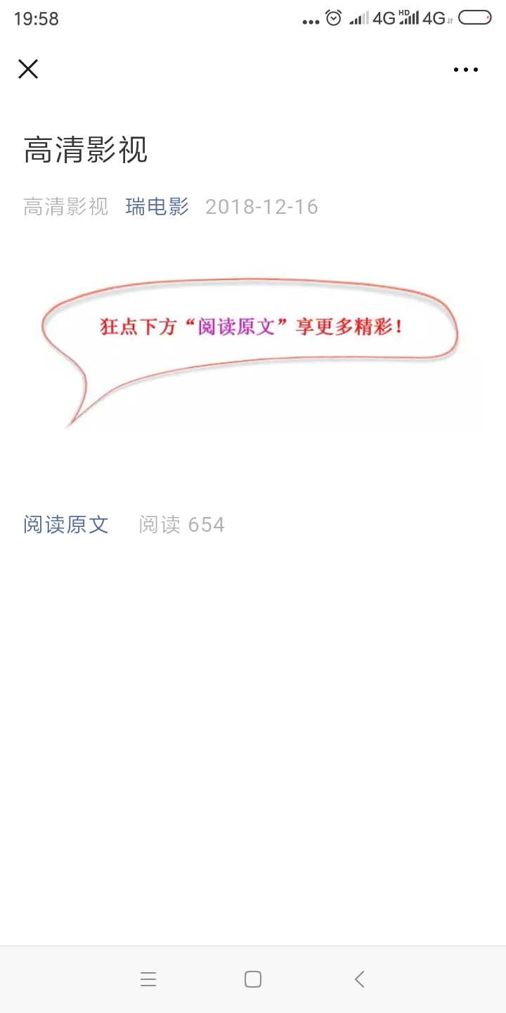关注公众号 验收样图1