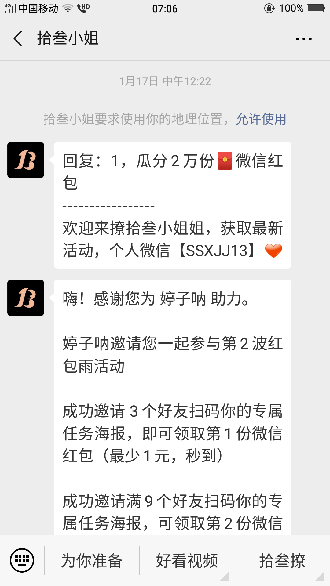 三分热度 步骤图1