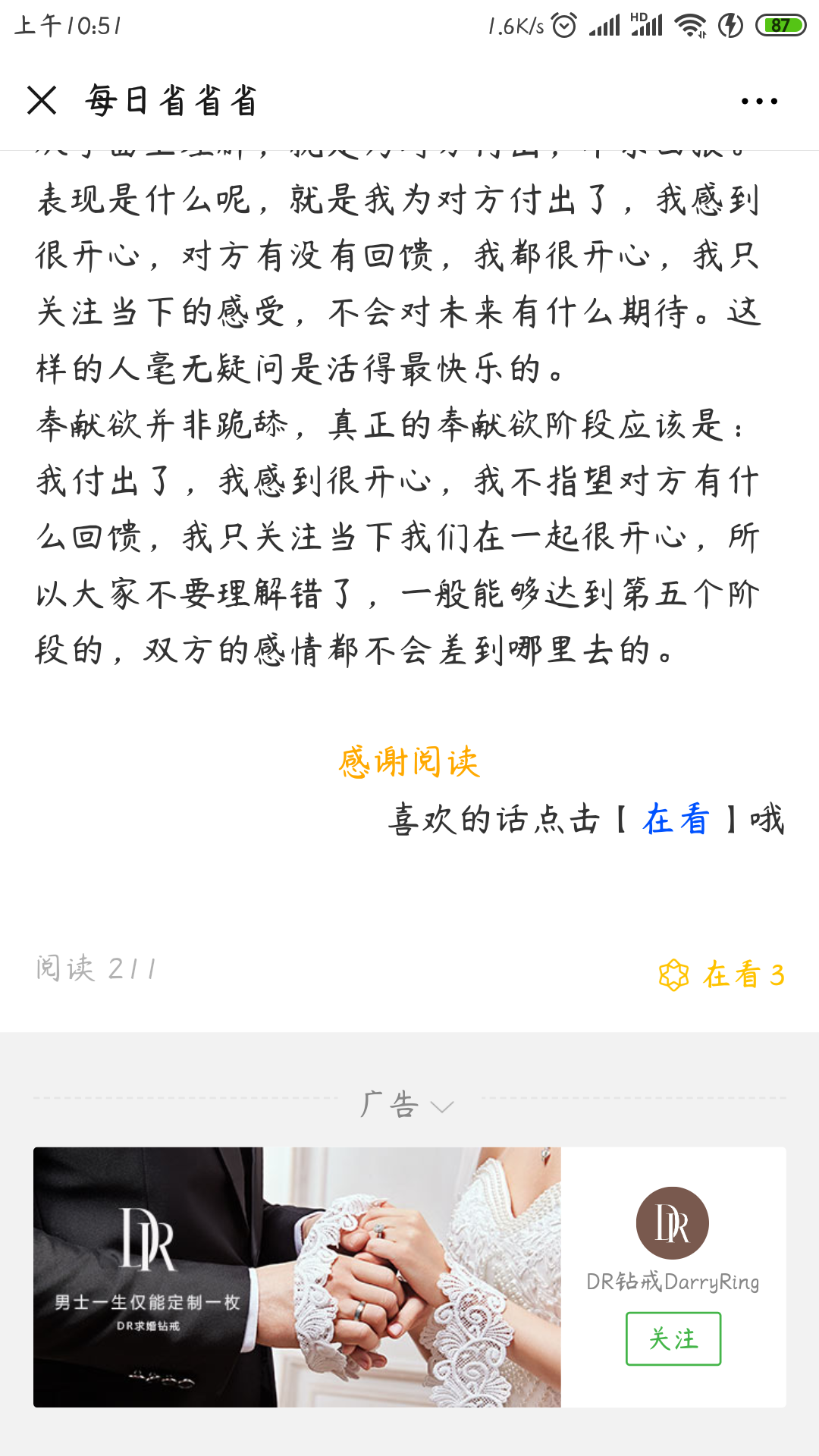阿杰的点击任务 验收样图1