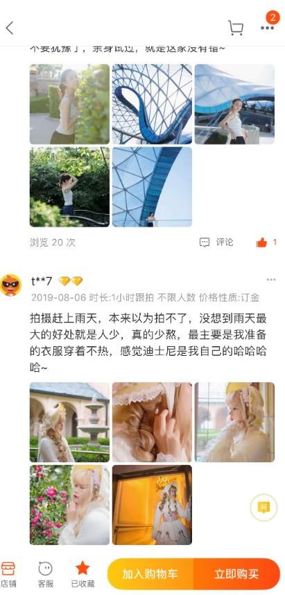 13718887672的点击任务 验收样图2