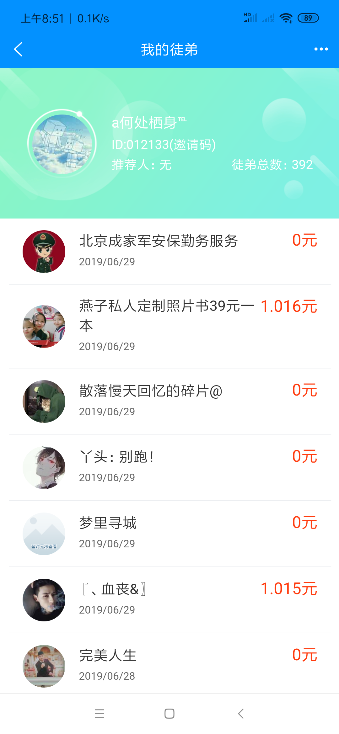 扫码登录，无需下载 验收样图2